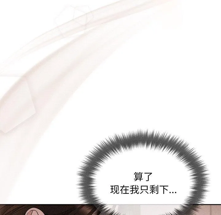 被吞噬的夜 第18話 第94页