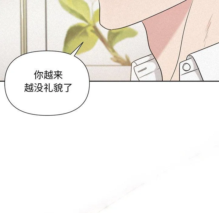 被吞噬的夜 第18話 第96页