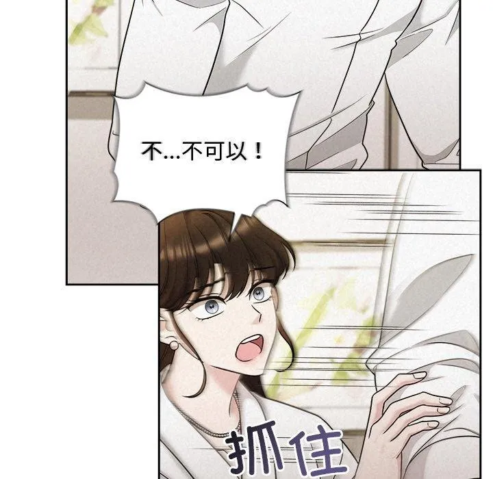 被吞噬的夜 第18話 第18页