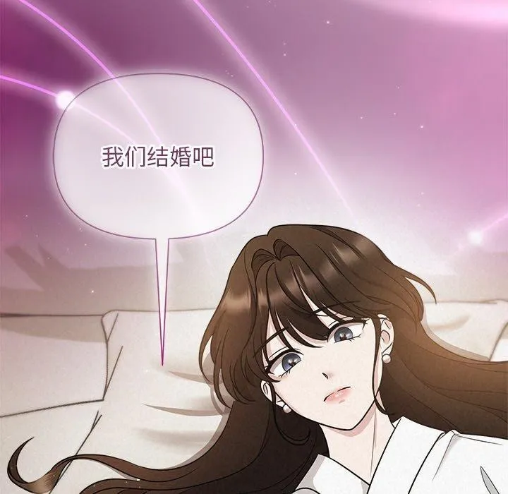 被吞噬的夜 第18話 第119页
