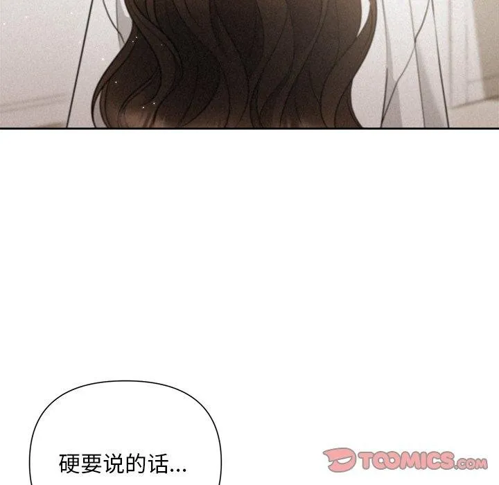 被吞噬的夜 第18話 第27页