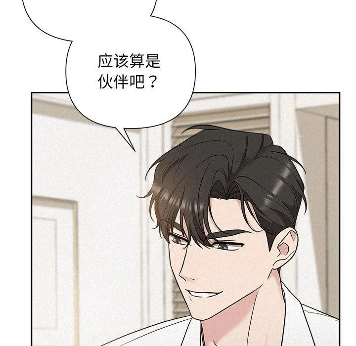 被吞噬的夜 第18話 第28页