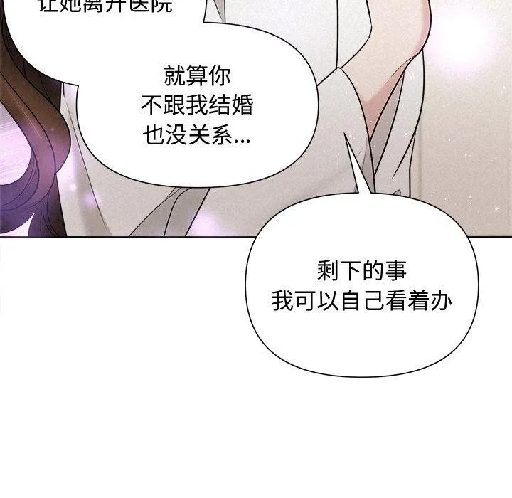 被吞噬的夜 第18話 第43页