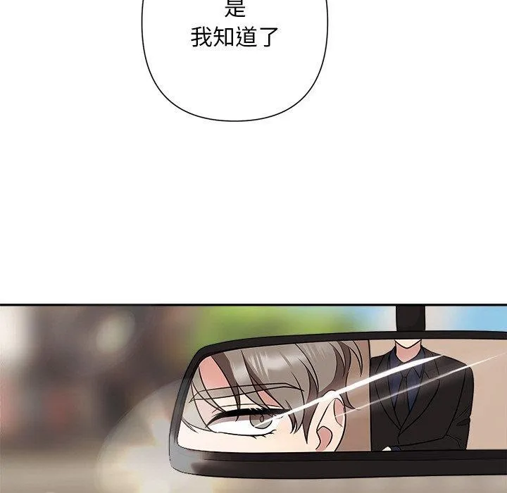 被吞噬的夜 第29話 第166页