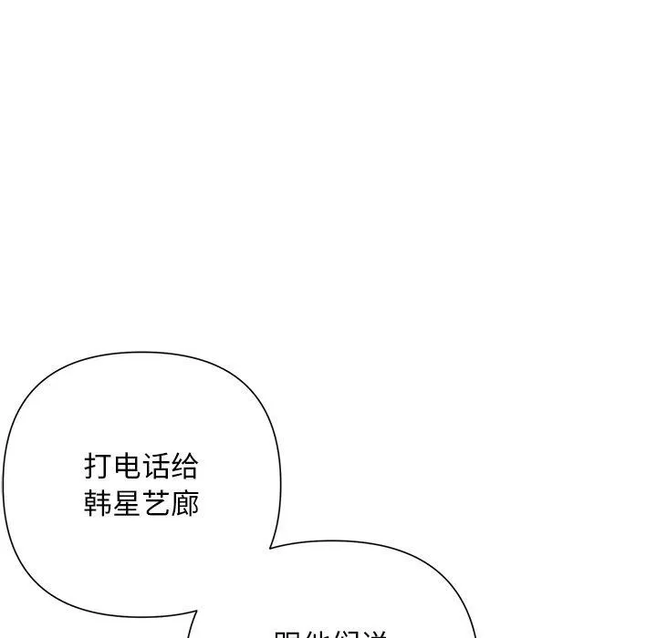 被吞噬的夜 第29話 第162页