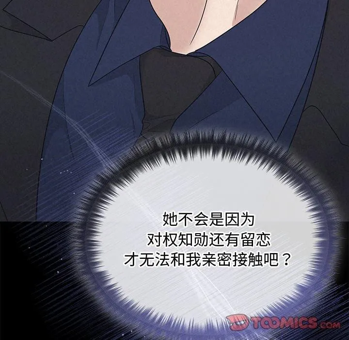 被吞噬的夜 第29話 第108页