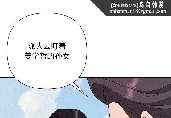 被吞噬的夜 第29話 第1页