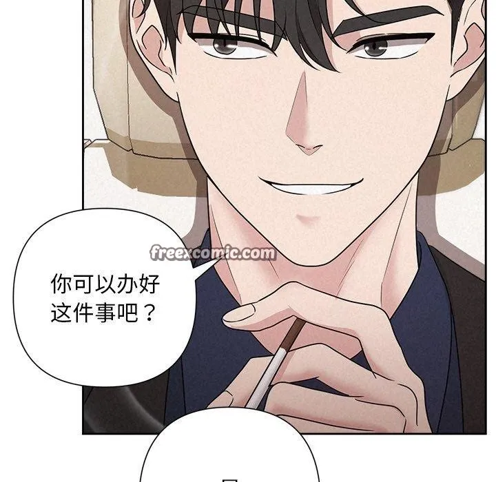 被吞噬的夜 第29話 第165页