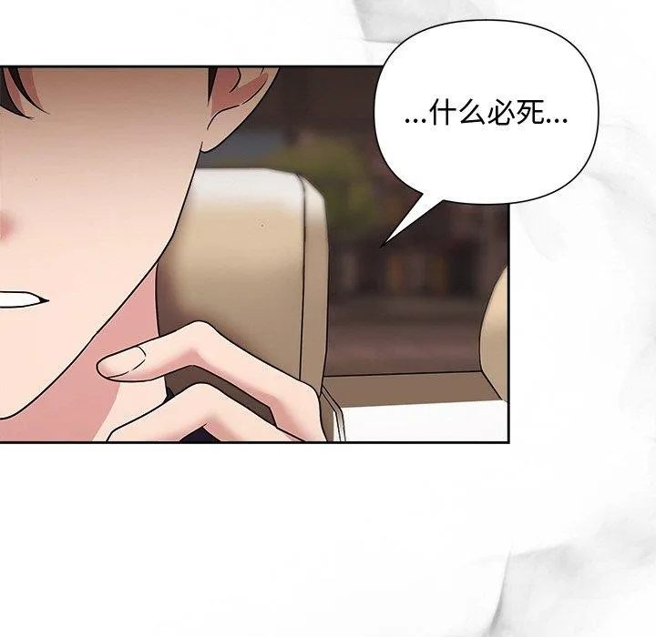 被吞噬的夜 第29話 第176页