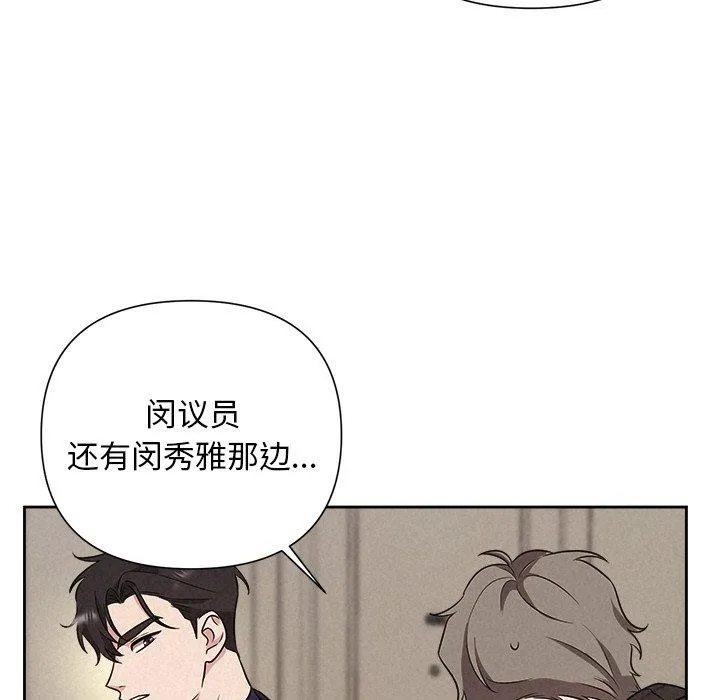 被吞噬的夜 第29話 第143页