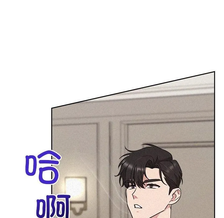 被吞噬的夜 第29話 第149页
