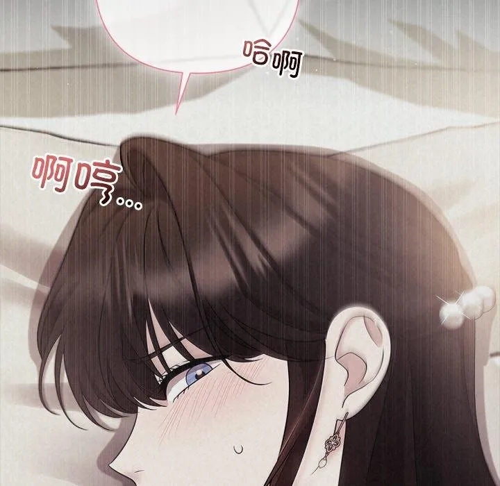 被吞噬的夜 第29話 第48页