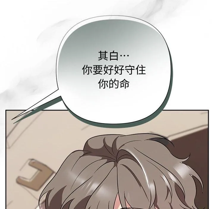 被吞噬的夜 第29話 第177页