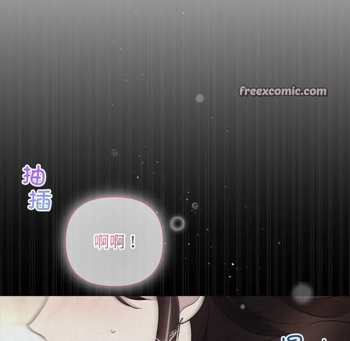 被吞噬的夜 第29話 第45页