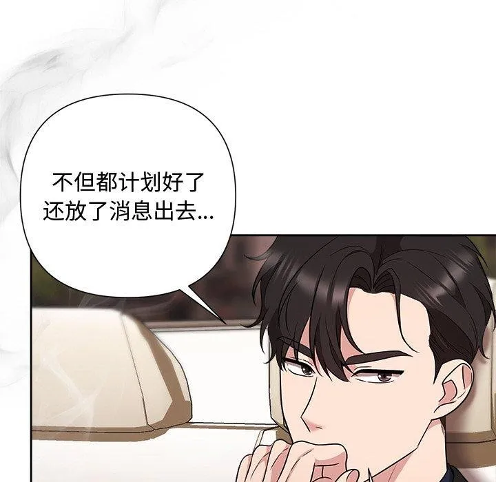 被吞噬的夜 第29話 第171页