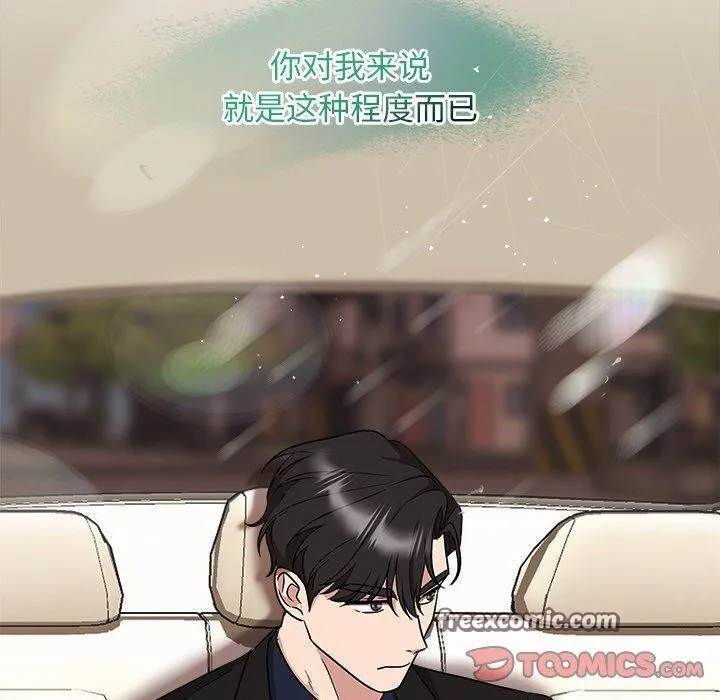被吞噬的夜 第29話 第180页