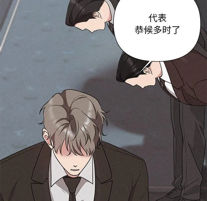 被吞噬的夜 第29話 第136页
