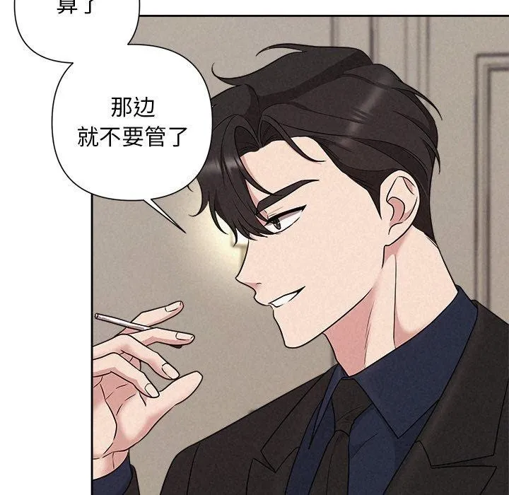被吞噬的夜 第29話 第145页