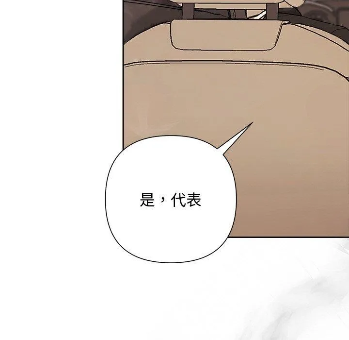 被吞噬的夜 第29話 第168页
