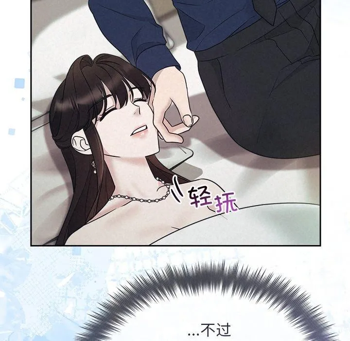 被吞噬的夜 第29話 第122页