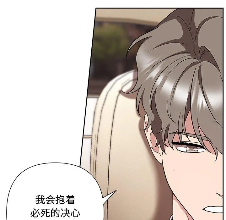 被吞噬的夜 第29話 第174页