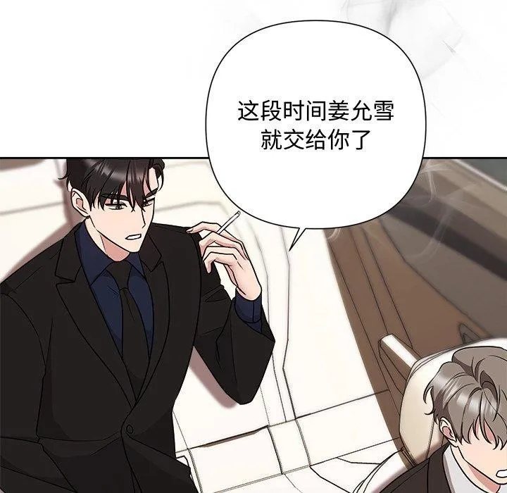 被吞噬的夜 第29話 第169页