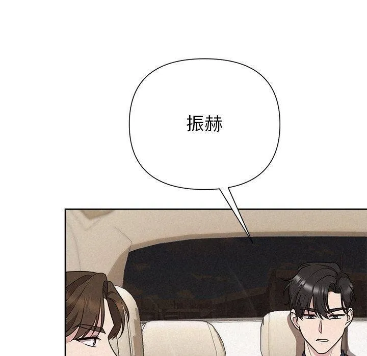 被吞噬的夜 第29話 第160页