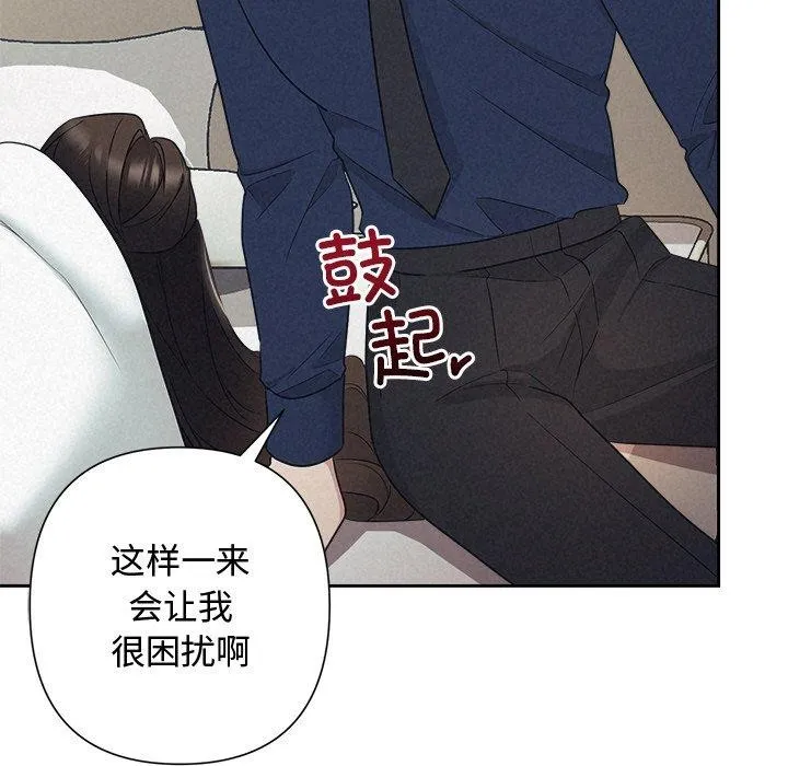 被吞噬的夜 第29話 第59页
