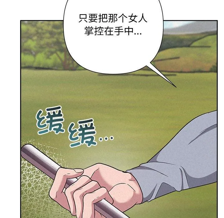 被吞噬的夜 第29話 第5页