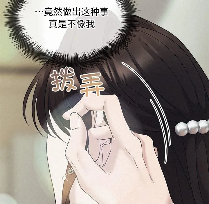 被吞噬的夜 第29話 第40页