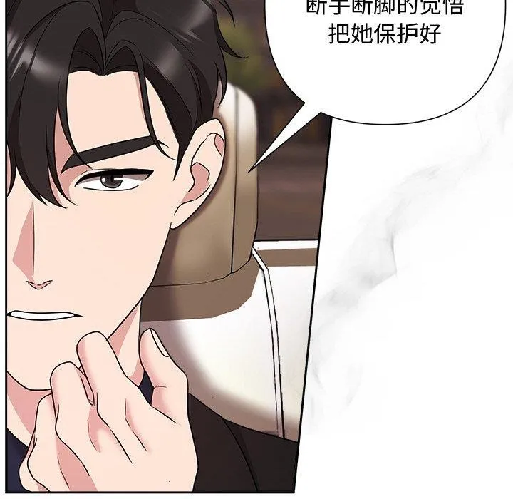 被吞噬的夜 第29話 第173页