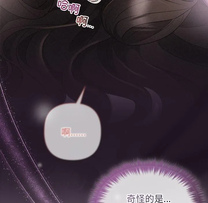 被吞噬的夜 第29話 第64页