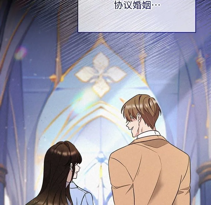 被吞噬的夜 第29話 第98页