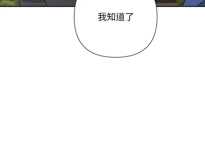 被吞噬的夜 第29話 第3页