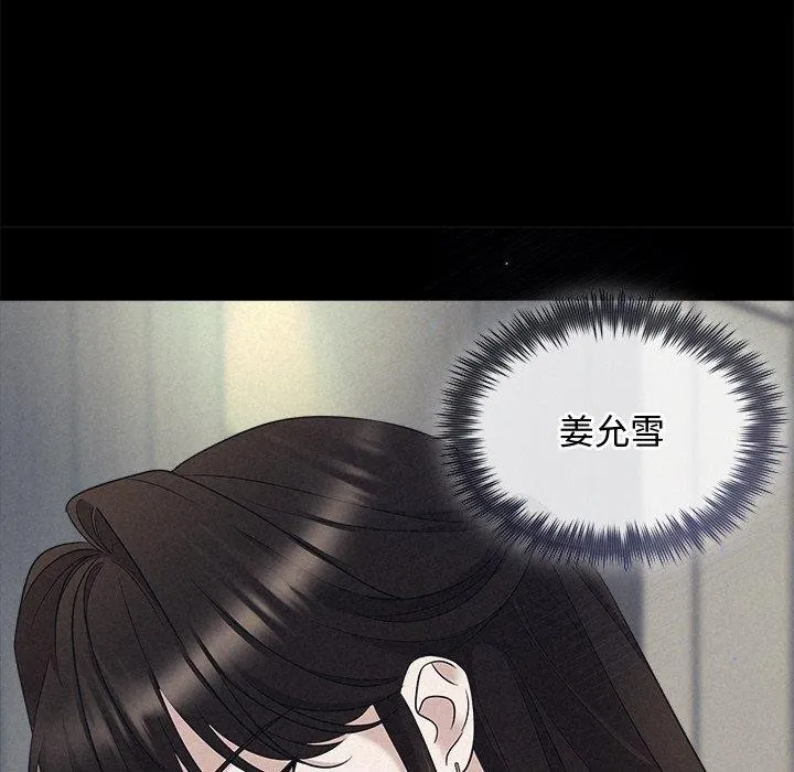 被吞噬的夜 第29話 第103页