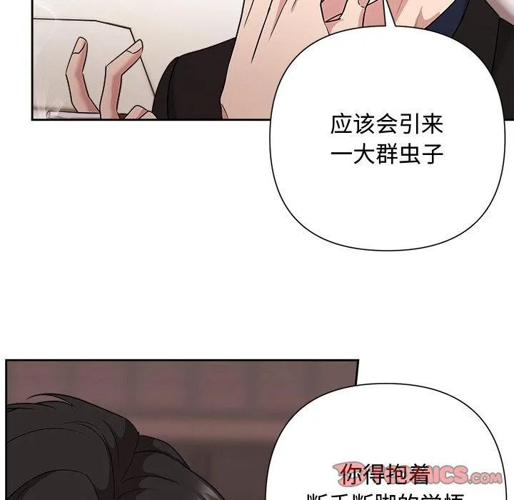 被吞噬的夜 第29話 第172页