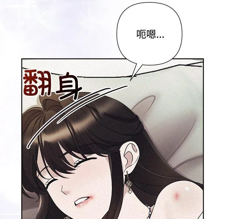 被吞噬的夜 第29話 第69页