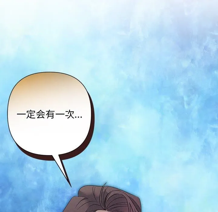被吞噬的夜 第29話 第7页