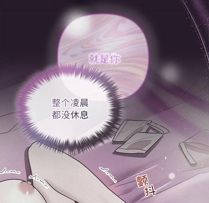 被吞噬的夜 第29話 第62页