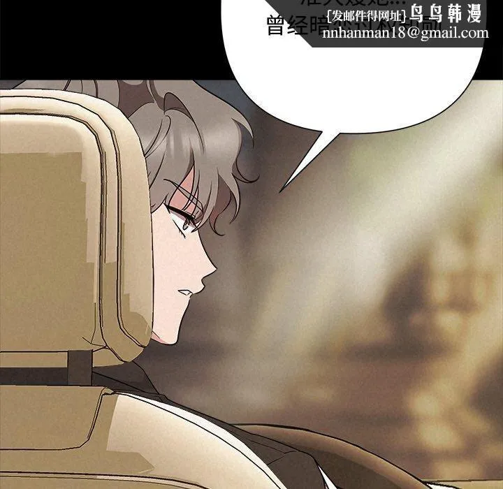 被吞噬的夜 第29話 第93页