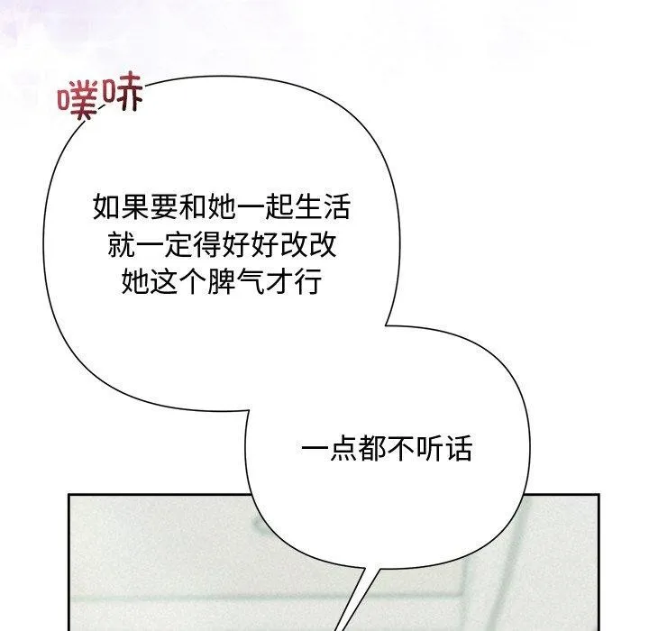 被吞噬的夜 第29話 第125页