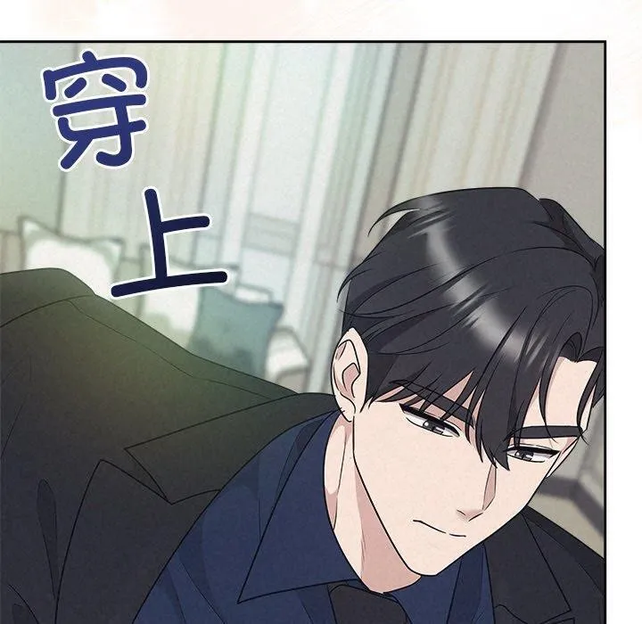 被吞噬的夜 第29話 第130页