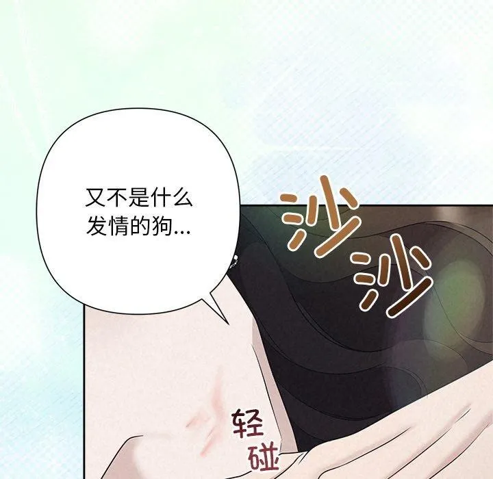 被吞噬的夜 第29話 第35页