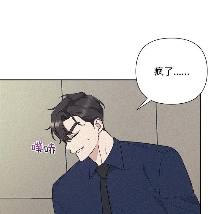 被吞噬的夜 第29話 第58页