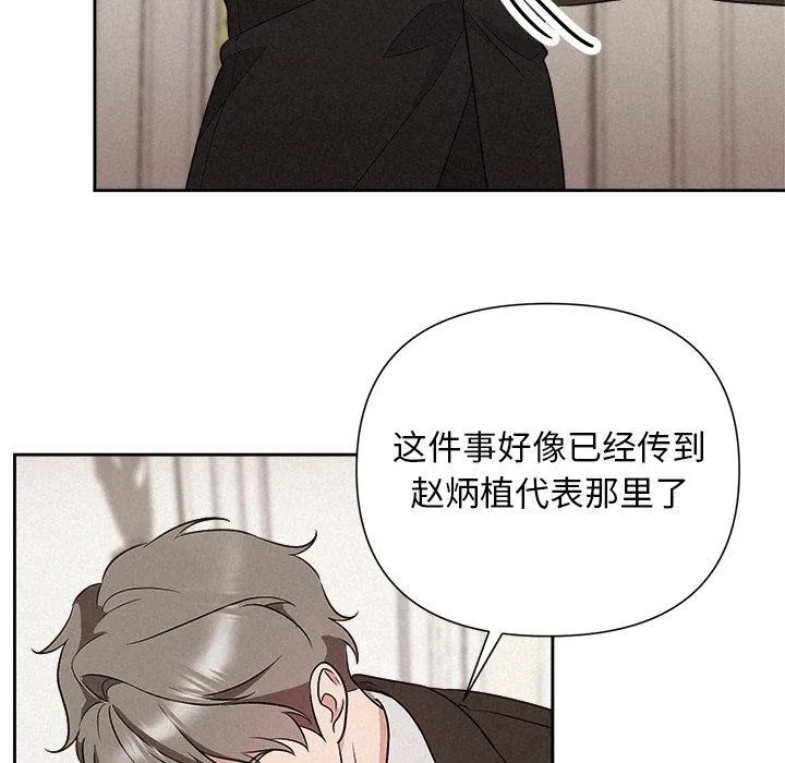 被吞噬的夜 第29話 第141页