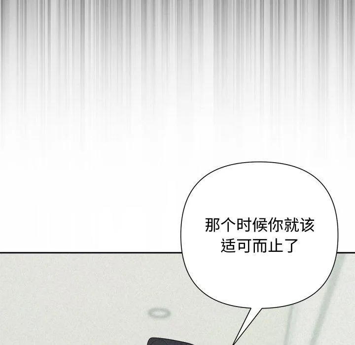 被吞噬的夜 第29話 第118页