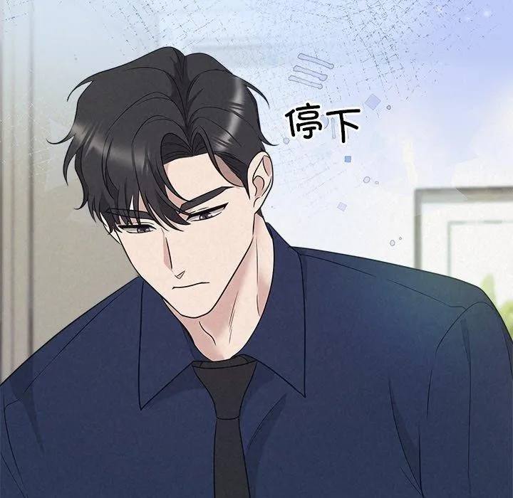 被吞噬的夜 第29話 第87页