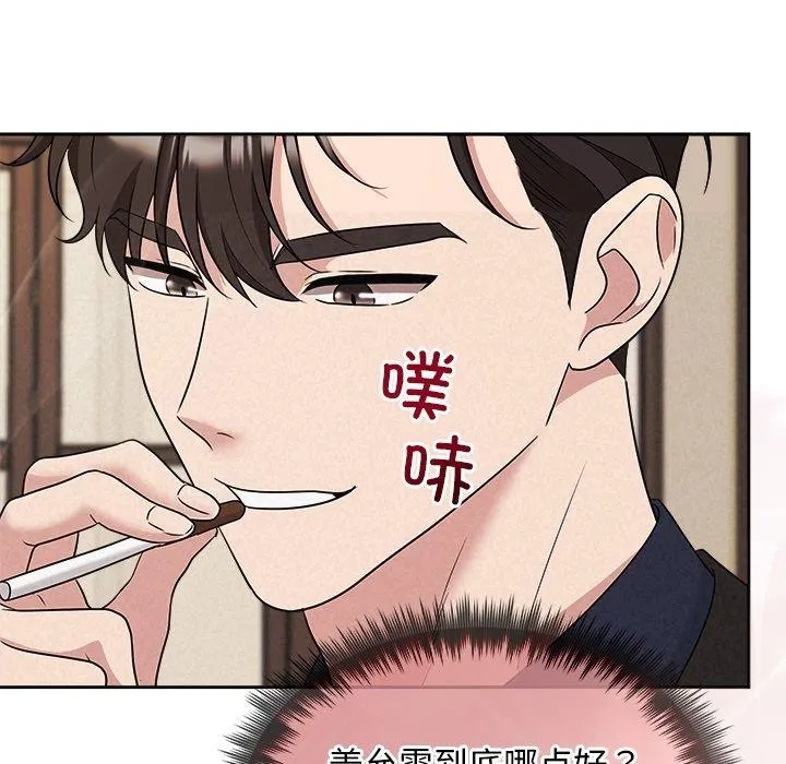 被吞噬的夜 第29話 第151页