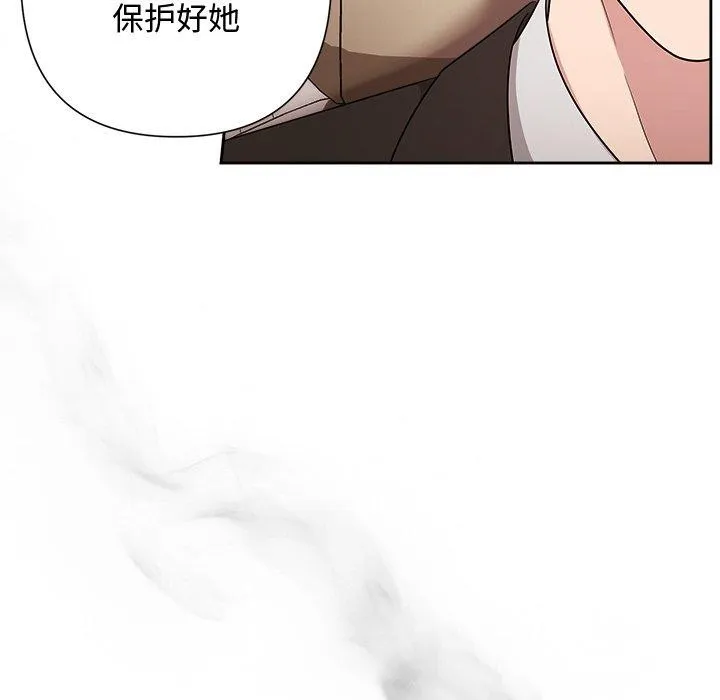 被吞噬的夜 第29話 第175页