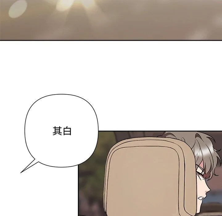 被吞噬的夜 第29話 第167页